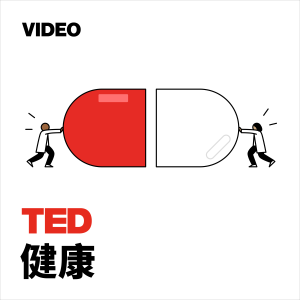 TEDTalks 健康